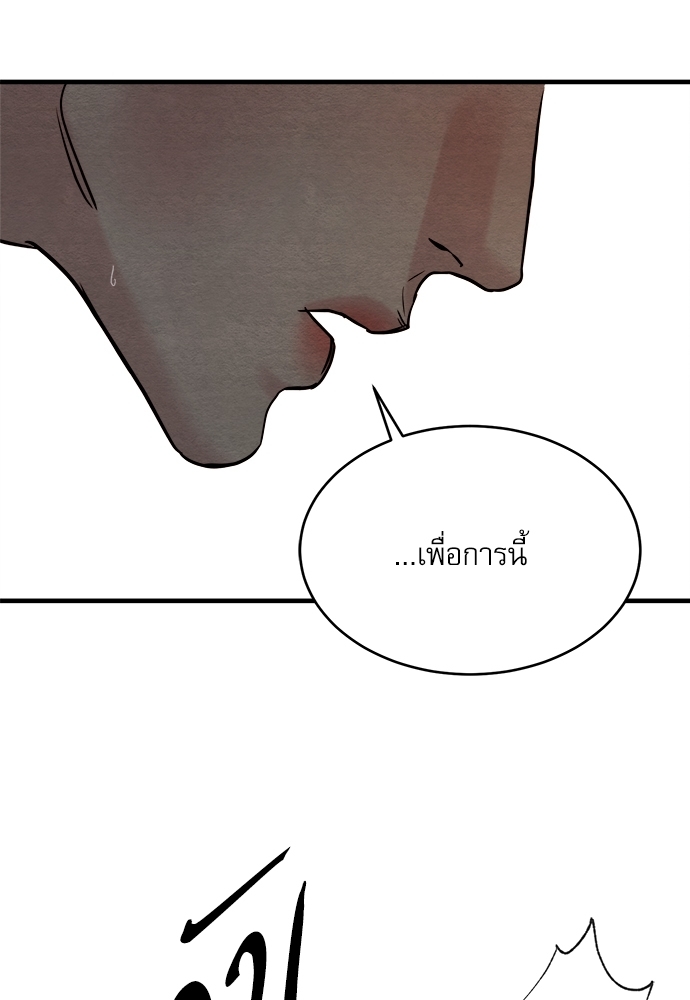 Painter of the Night 48 74